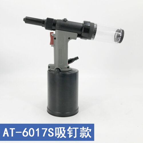 台湾贝斯特AT-6017气动拉钉枪 拉铆枪 海马钉铆钉枪 抽芯铆钉枪