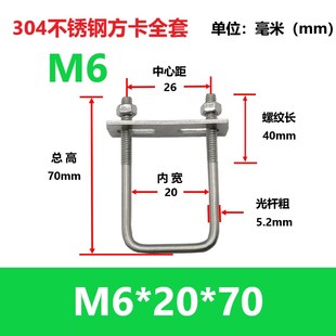 不锈钢304方U型管卡扣直角U型螺栓U型卡抱箍方钢固定现货M6M8M10