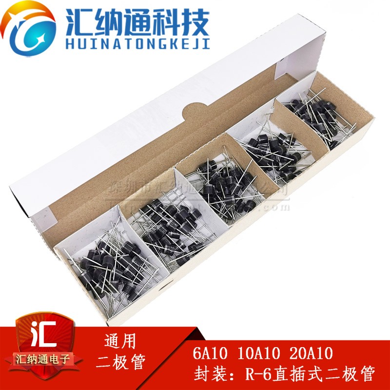 6A10/10A10/20A10 通用二极体 6A10A20A/1000V 大电流整流二极体