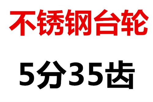 304材质不锈钢链轮5分10A10齿11 12 13 14 15 16 17 18 19 -40齿