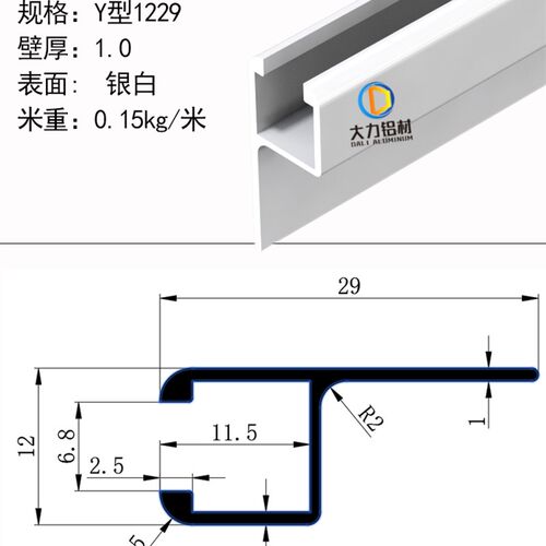 1229作业指导书架H型工业铝材 Y型12*29工作桌专用看板铝合金型材