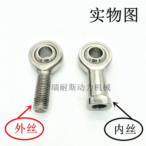 不锈钢鱼眼杆端关节轴承SI6 SI8 SI10 SI12 14 16 18 20 25 30T/K
