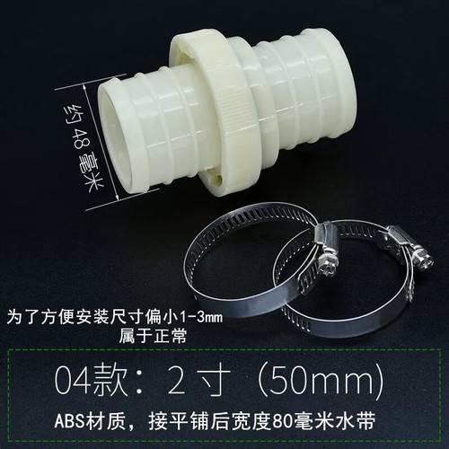 1寸1.2寸1.5寸2寸2.5寸3寸卡箍加厚涂塑料转换水软带管变径快接头