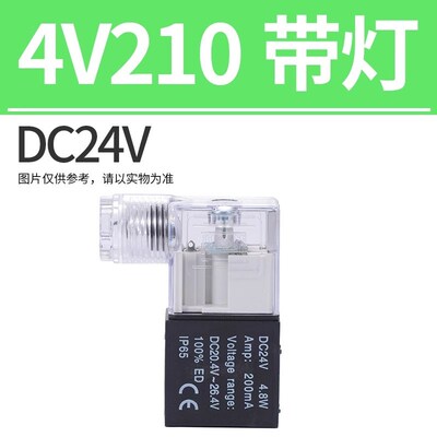 气动电磁阀4V120/220/320/420-06-08-10-15 DC24V换向控制阀AC220