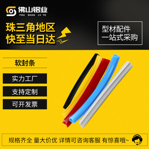 铝合金封条20/30/40平封胶条 工业铝型材胶条 铝型材装饰边条胶条
