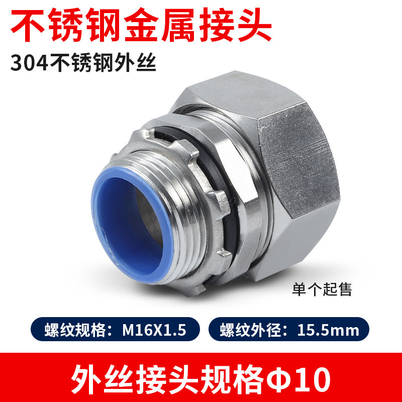 304不锈钢包塑金属软管接头不锈钢软管接头穿线金属管外丝牙接头,包装,五金配件包装,淘宝优惠券,粉丝福利购,淘宝优惠卷