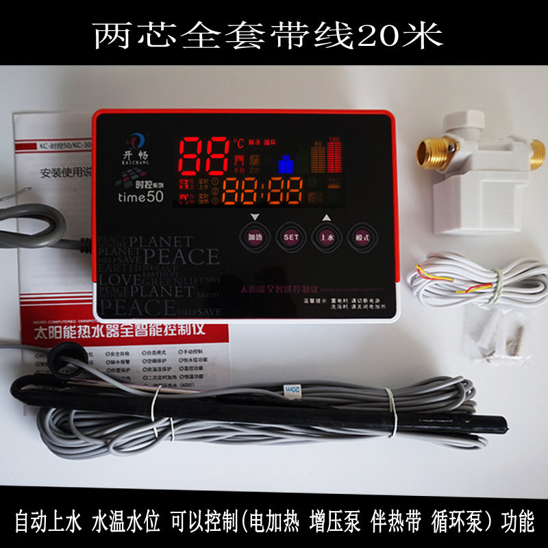太阳能热水器控制器开畅时控time50自动上水加热仪表全套通用型