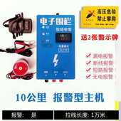 畜牧电子围栏 电围栏牧场牛羊养殖防护系统全套 脉冲电子围栏主机