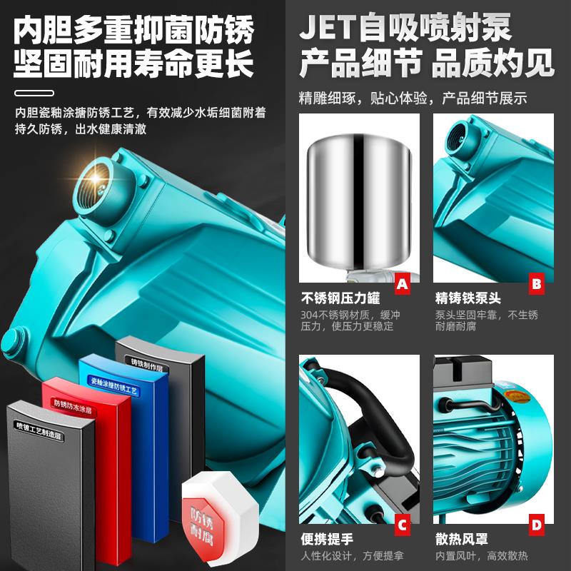 六滴家用自吸增压抽水泵2