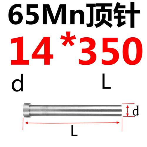 塑胶模具顶针 65Mn顶针 顶杆 14/16/18/20*100/150/250/300/400