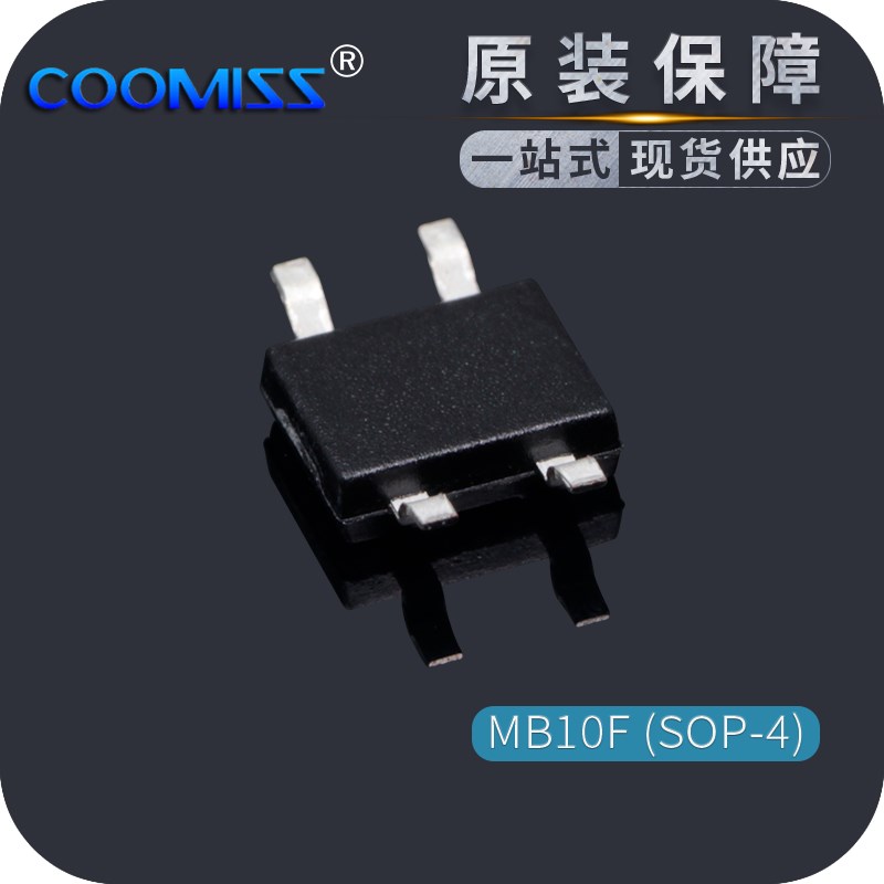 贴片桥式整流桥堆器MB2S/4S/6S/8S/10S/6F/8F/10F/6M/10M DB157S
