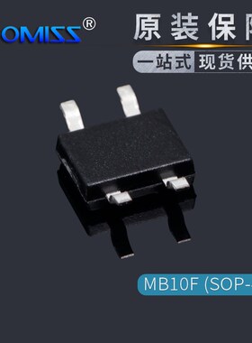 贴片桥式整流桥堆器MB2S/4S/6S/8S/10S/6F/8F/10F/6M/10M DB157S