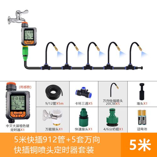 花园自动定时浇花神器万向浇水器庭院喷头喷水浇菜水管喷淋系统