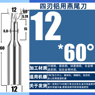 合金钨钢铜铝用燕尾刀30燕尾槽刀45燕尾槽铣刀60燕尾倒扣刀
