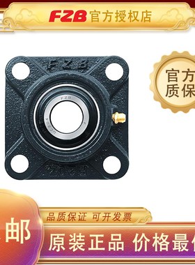 福南FZB外球面轴承UCFC UKFC 201 202 203 204 205