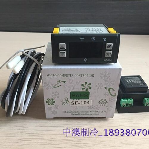 正品尚方SF-104 104AS104B P冷库冰箱雪柜冷柜温控器仪温度控制器