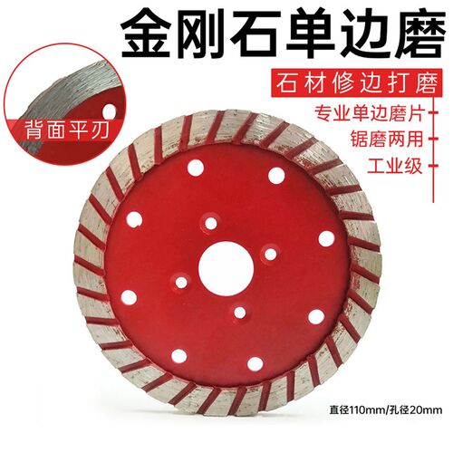 金刚石单边磨片100角磨机打磨片花岗岩混凝土石材修边180加厚锯片