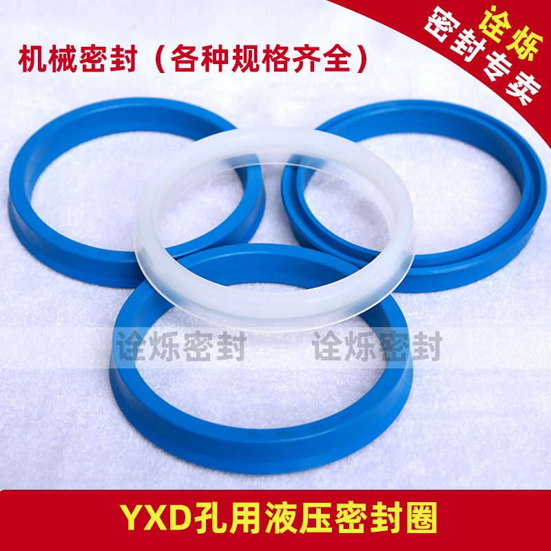 YXD孔用密封圈165/170/180/185/190/200液压油封 Y型圈 油缸液压