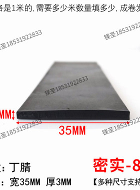 耐高温硅胶密实防撞密封条电柜机箱烤箱烘箱蒸柜密封条红色30*1mm