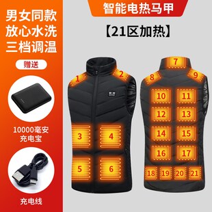智能充电加热背心保暖马夹中老年砍肩男女款大码自发热马甲秋冬款