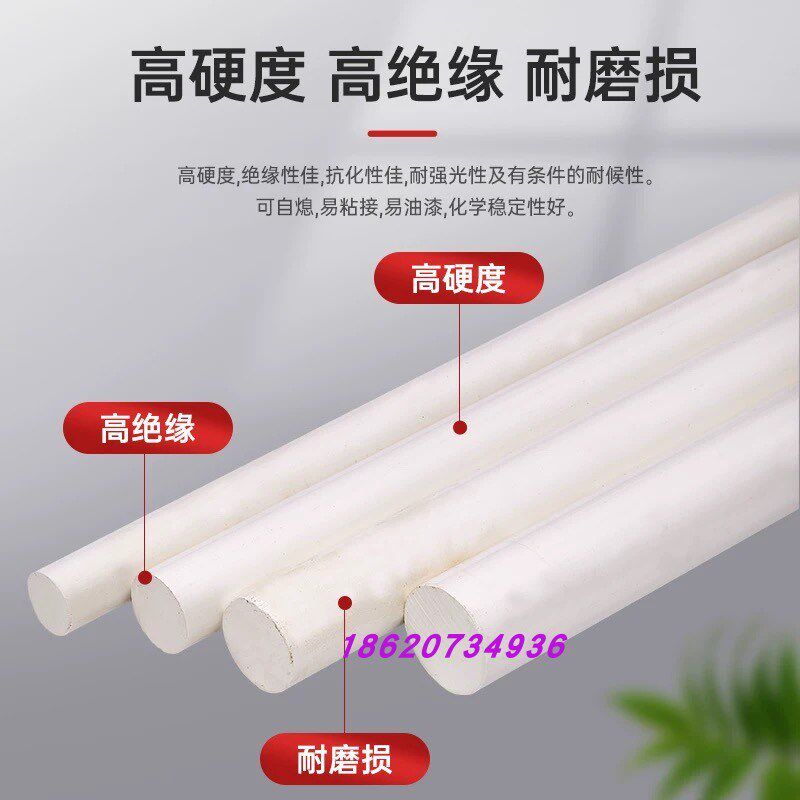 阻燃V0瓷白色abs棒增韧pa46尼龙棒abs+pc棒ppo板petp实心pvc圆棒