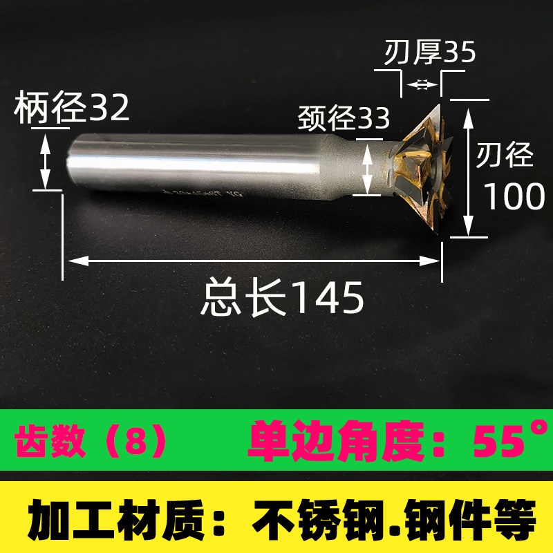 镶合金直柄燕尾槽铣刀12 1r6 20 25 3050焊接钨钢45/55/60度燕尾