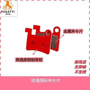 欧通国标刹车片来令片铜基全金属烧结代驾车耐磨油刹碟刹刹车片