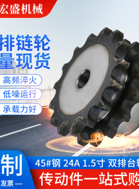 24A-2/1.5寸双排带台阶链轮/节距38.1/台双19/20/21/22/23/24齿轮
