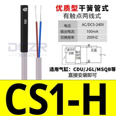 赛柯感应器NBSKK气缸磁性开关CS1-U F J H G M S  C73 2M-NPN感测