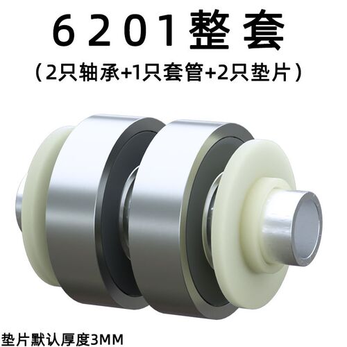 轮子套管脚轮直管万向轮轴承6203T型管塑料垫片6202中管轴套配件