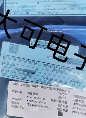 EPSON RA89i00CE UB 实时时钟晶振 3225 SMD-10 X1B000271A00500