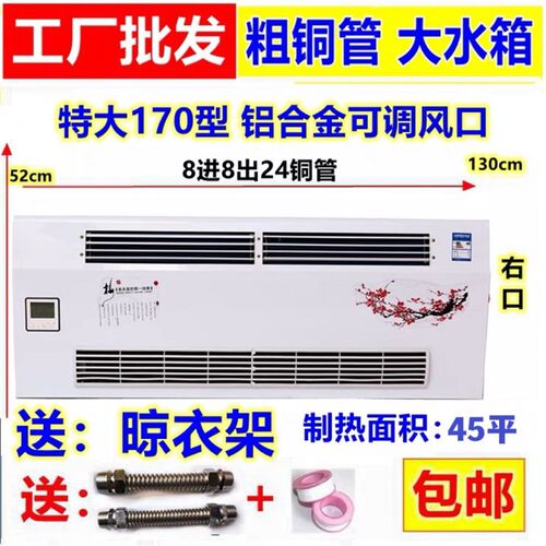 水空调散热器家暖风机壁挂水暖空调风机盘管吹风暖气片壁挂炉暖气