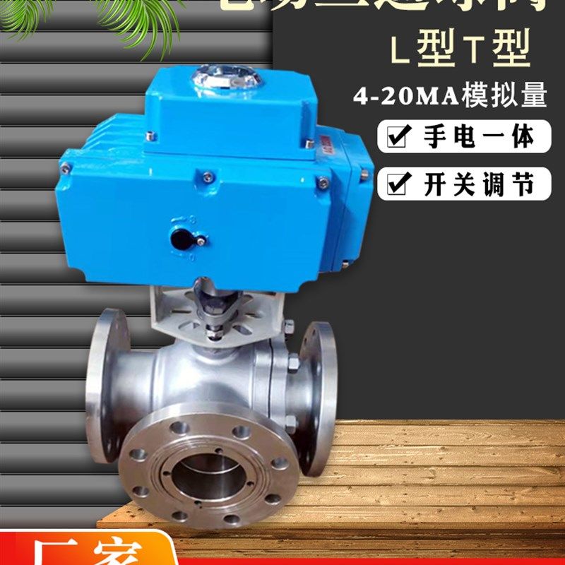 Q944F-16P电动三通法兰球阀L型45T型50不锈钢高温高压DN65 80 125,童装/婴儿装/亲子装,儿童装饰手表,淘宝优惠券,粉丝福利购,淘宝优惠卷