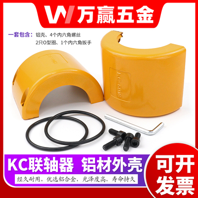 KC链条联轴器外壳KC6016 6018 6020 6022 8018 8020 8022
