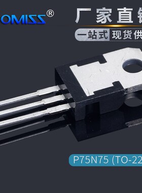 原装75n75场效应管N沟道STP75N75F4逆变器电动车控制器TO220