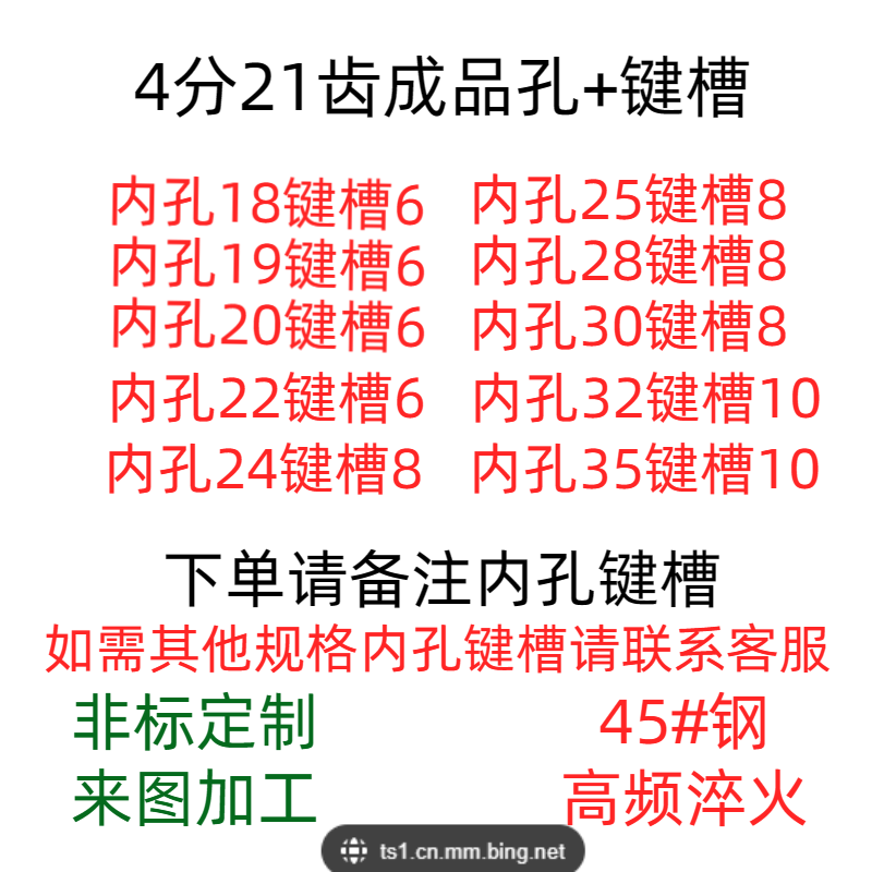 4分45钢成品孔链轮