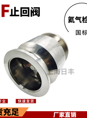 不锈钢真空泵止回阀逆止阀排气单向阀快装卡箍法兰接头KF16-KF100