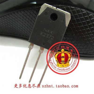 家电IC K2372 全新原装2SK2372 三极管 TO-247