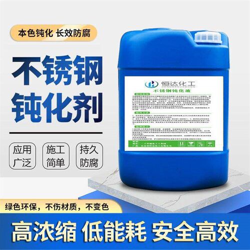 不锈钢酸洗液液化金属表面处理液304桶钢材31钝6不钢清洁锈液