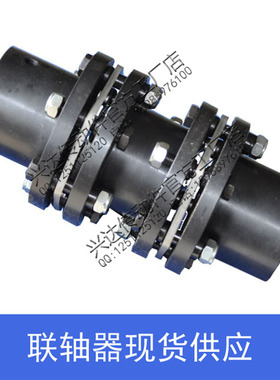 45钢 JM型 DML DJM单膜片弹性联轴器 SJM双膜片连轴器DJM02 DJM03