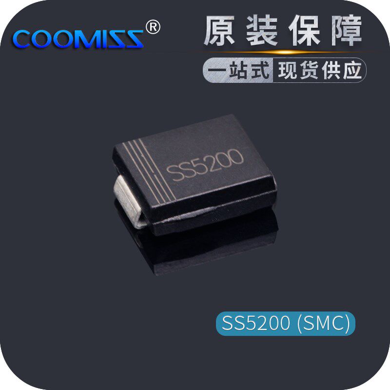 SS54 SS56 SS510 SS5200 SMC 肖特基二极管整流器 (5只)