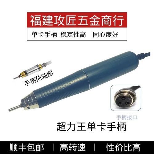超力王无刷9万转牙机雕刻双卡手柄玉雕木雕核雕单卡电子锣机打磨