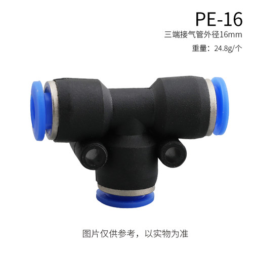 莱泽气动PE6/PE12气管快速插接头PE4PE8 PE10 14 16T型三通全型号