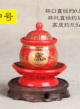 财神供杯仙堂招财进宝财神爷水杯佛堂用品陶瓷供水杯供奉圣水杯