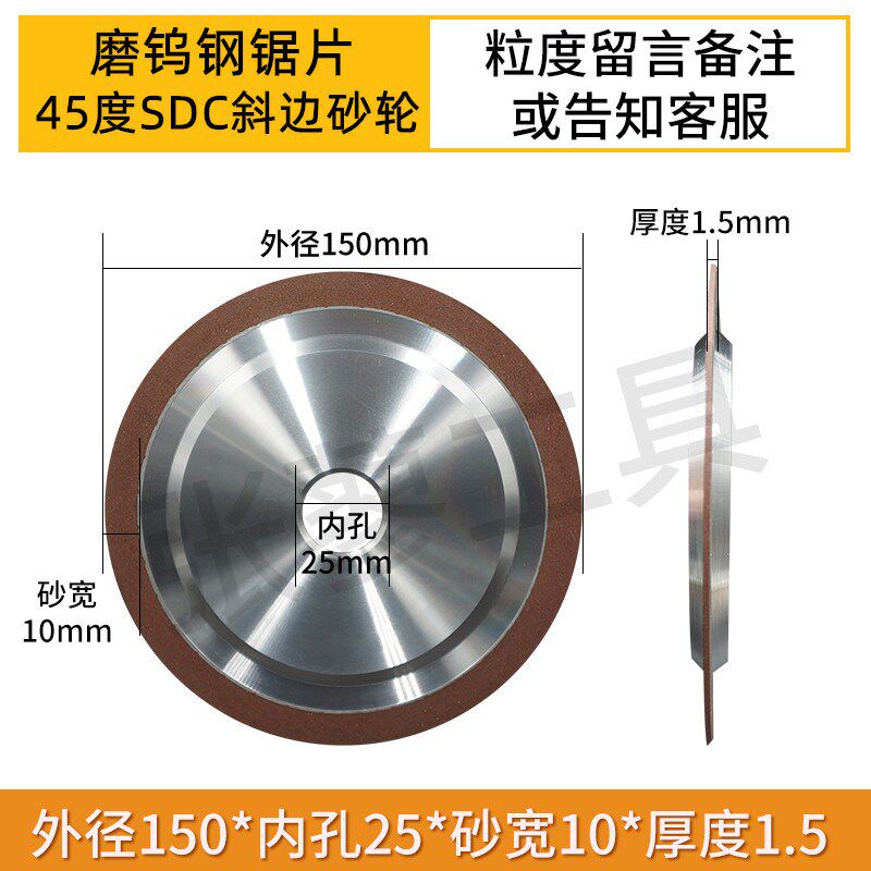 开齿机专用合金金刚石砂轮片修磨整体钨钢HSS不锈钢高速钢圆锯片