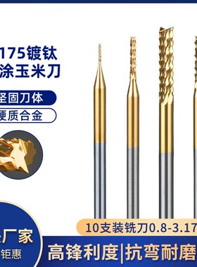 CNC3018数控雕刻机3.175mmPCB玉米铣刀 线路板碳纤维开孔雕刻刀