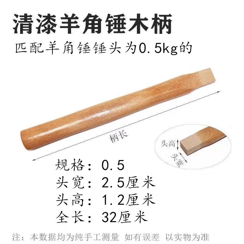 羊角锤把锤柄锤把子光滑耐用实木榔头柄铁锤柄小锤把子无菱角锤把,搬运/仓储/物流设备,机械式停车设备（立体停车库）,淘宝优惠券,粉丝福利购,淘宝优惠卷