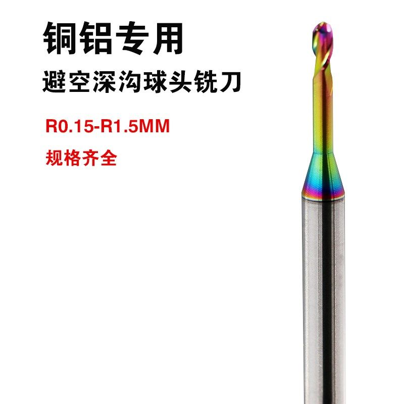 山王七彩铜电极铝用小径深沟钨钢铣刀避空0.3 0.4 0.5 0.6 0.8mm,个性定制/设计服务/DIY,明信片定制,淘宝优惠券,粉丝福利购,淘宝优惠卷