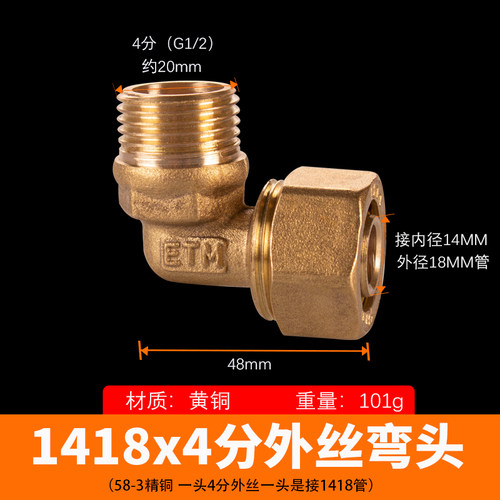 1418铝塑管全铜接头太阳能热水器地暖管暖气地热管内外丝弯头三通