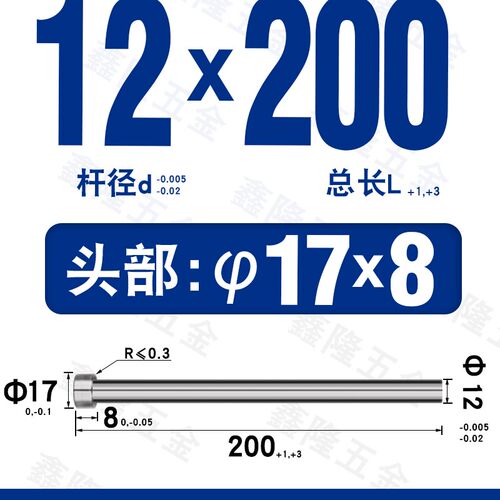 国产SKD61顶针模具顶杆  12 13 14 15 16 18*100*150*200*250*300